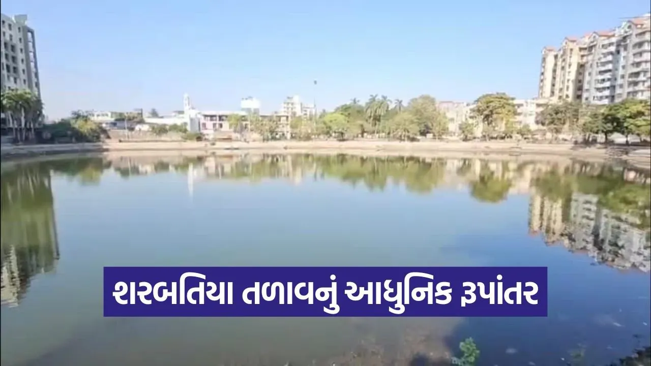sharbatia lake development navsari 1.jpg
