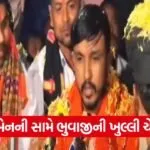 bhuwaji viral video 1