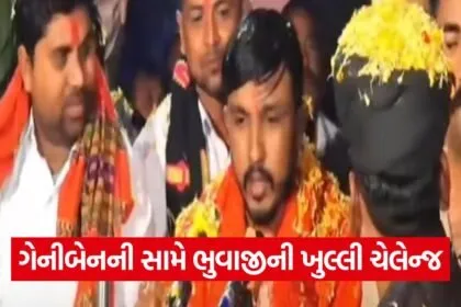 bhuwaji viral video 1