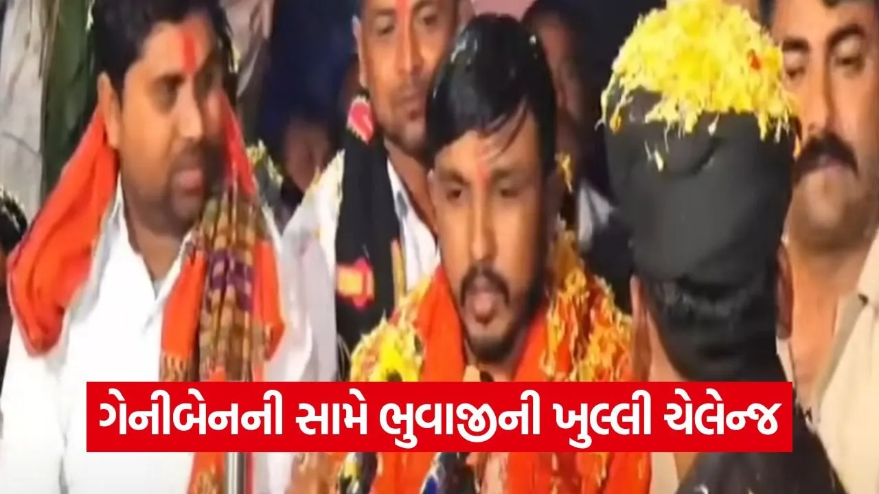 bhuwaji viral video 1.jpg