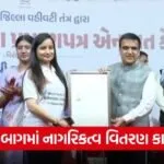 harsh sanghvi citizenship ahmedabad 1