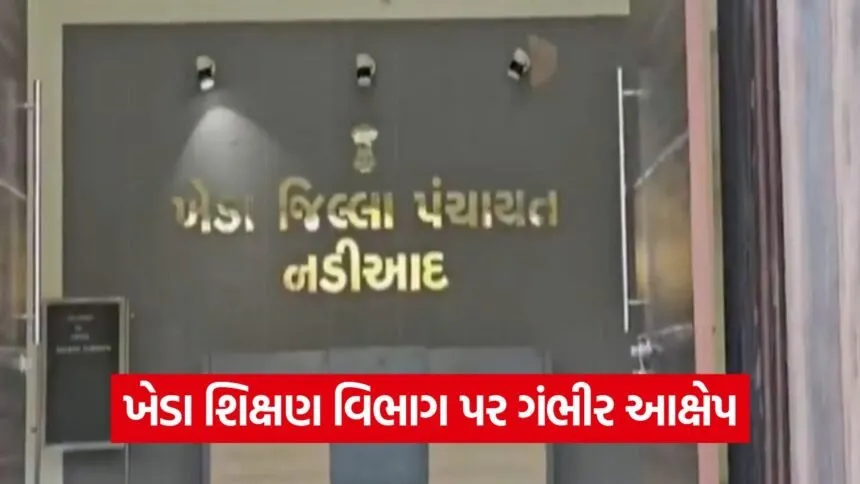 kheda teacher reappointment scam 1