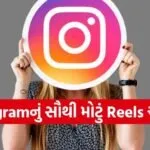 Instagram Your Algorithm