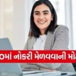 DRDO job