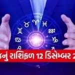 horoscope
