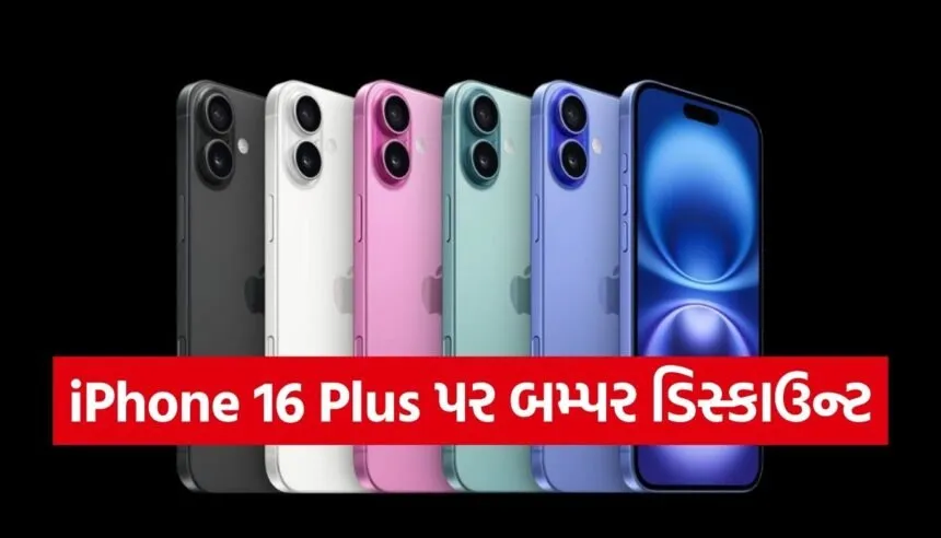 iPhone 16 Plus
