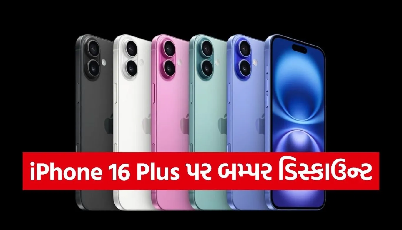 iPhone 16 Plus