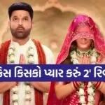 Kis Kisko Pyaar Karoon 2