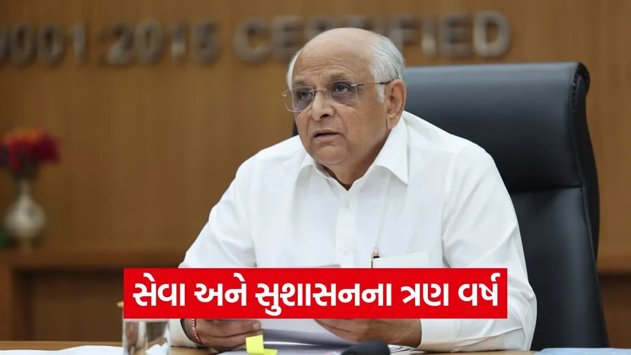 bhupendra patel governance 1.jpg