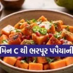 Papaya Chaat