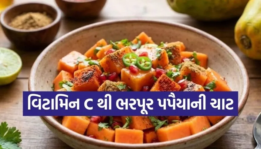 Papaya Chaat