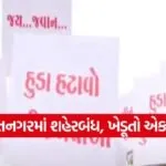 himatnagar HUDA issue 1