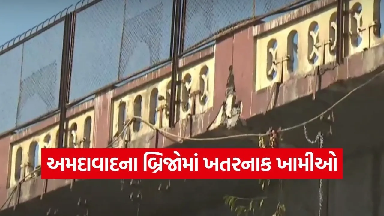 Ahmedabad bridge defects 1.jpg