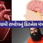 ramdev
