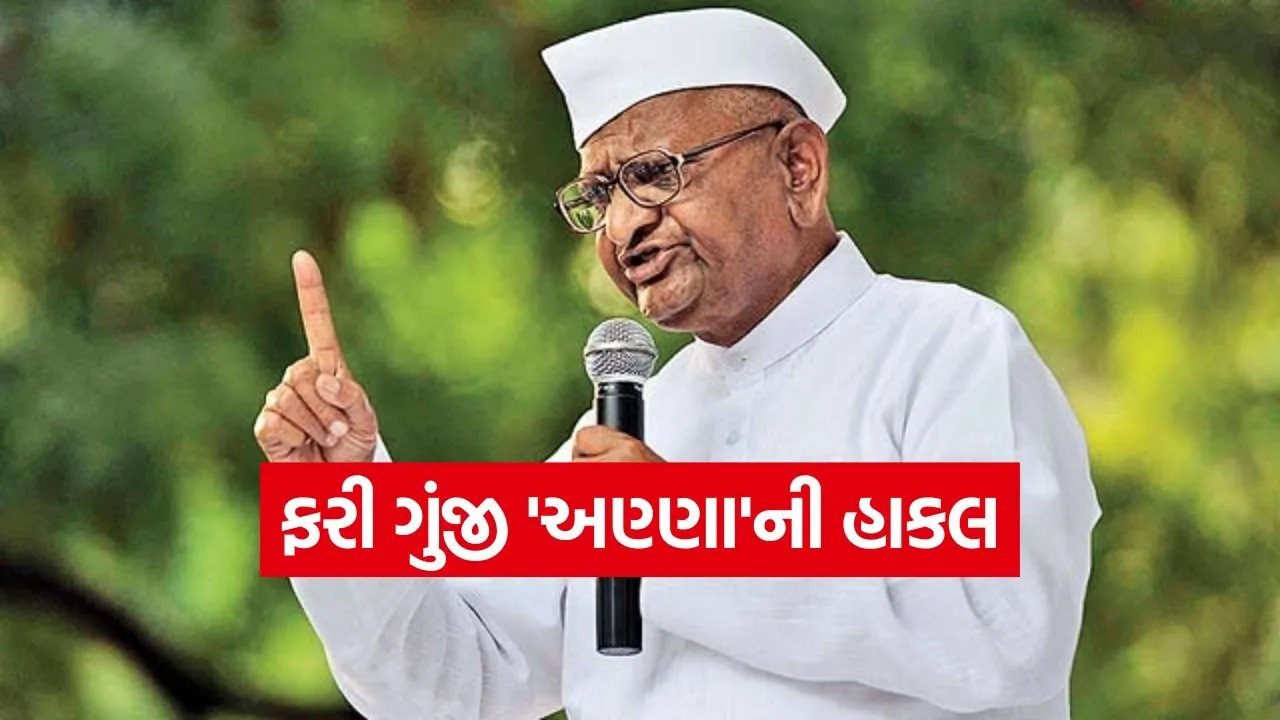 Anna Hazare3.jpg