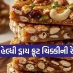 Dry Fruit Chikki