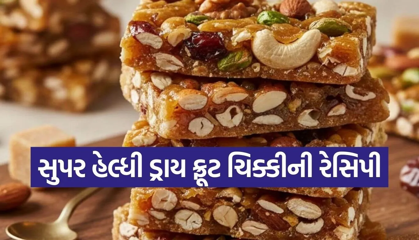 Dry Fruit Chikki