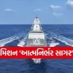 mission sagar 2