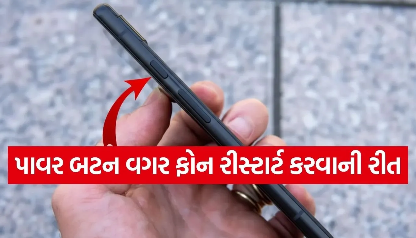 Android Power Button