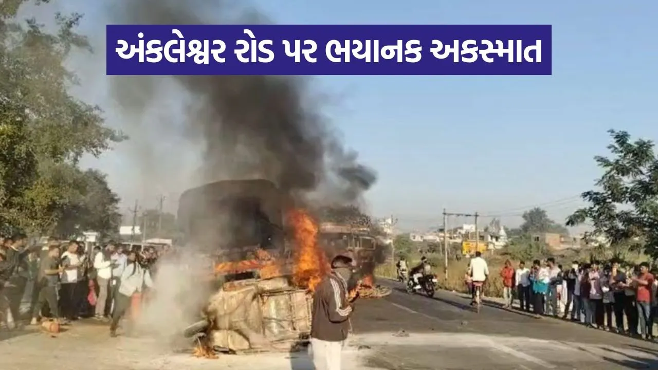 ankleshwar accident news 1.jpg