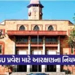 gujarat university reservation