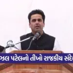 gujarat political third party 1