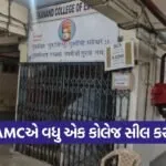 ahmedabad college sealing AMC