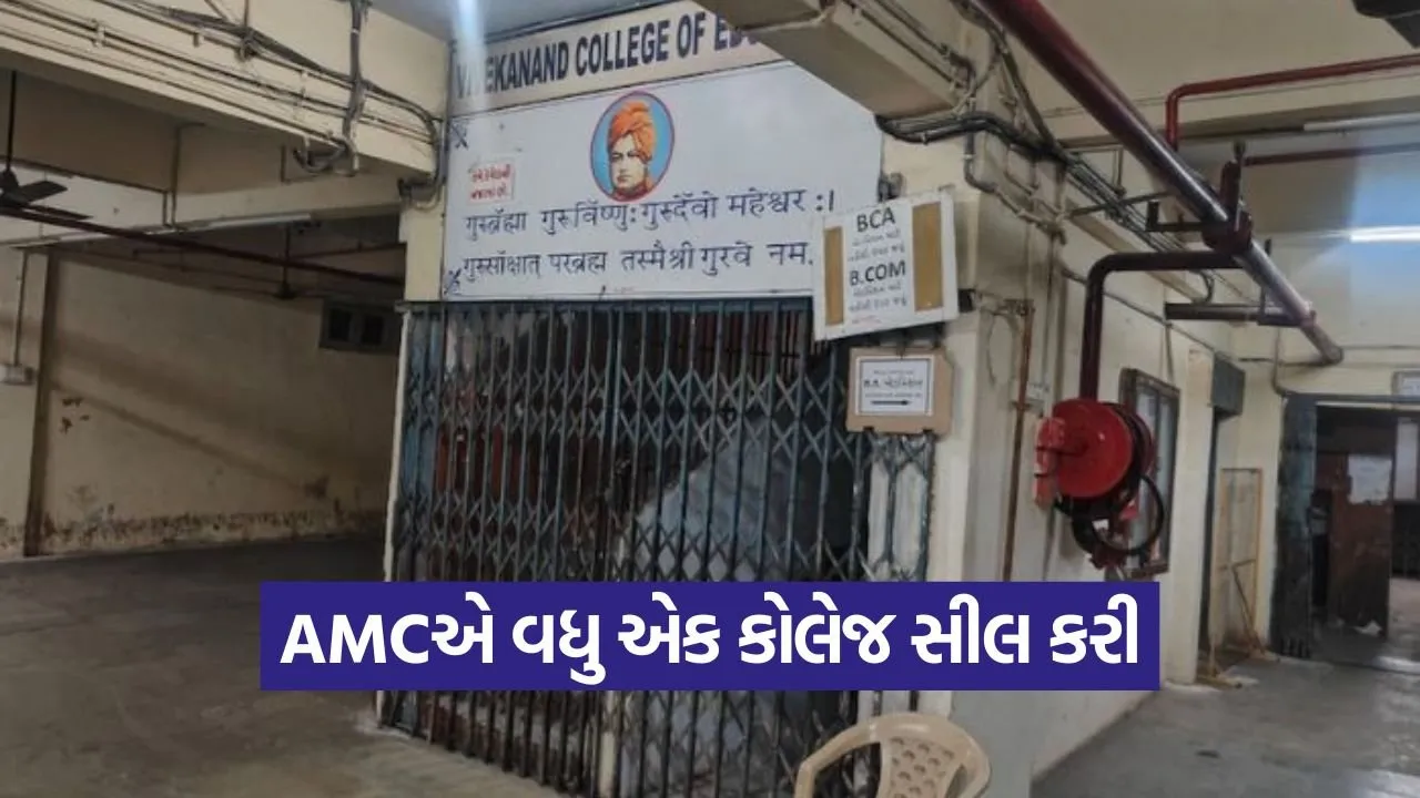 ahmedabad college sealing AMC.jpg