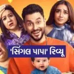 Single Papa Review