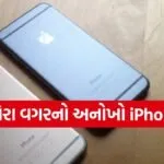 iPhone without a camera