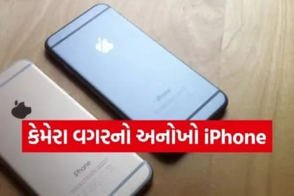 iPhone without a camera