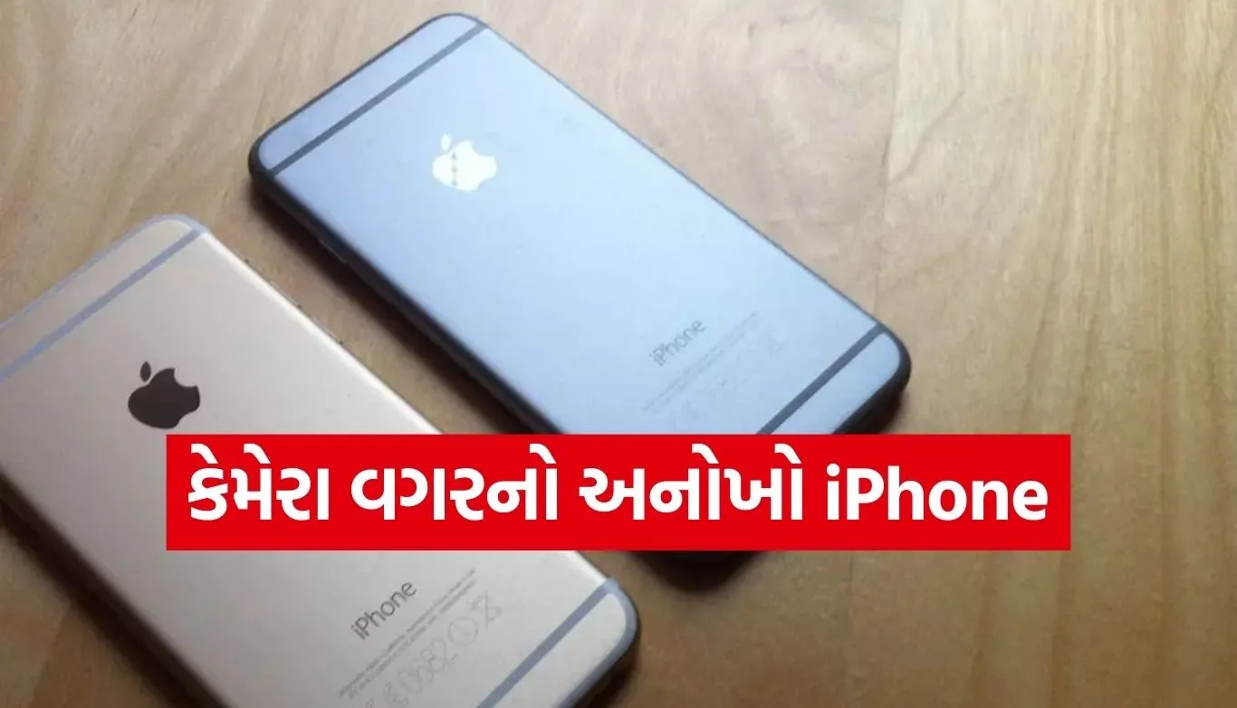 iPhone without a camera