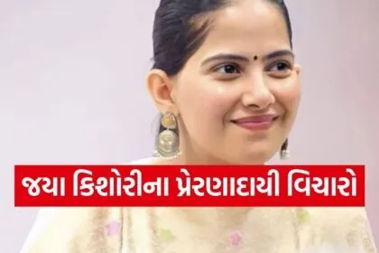 Jaya Kishori