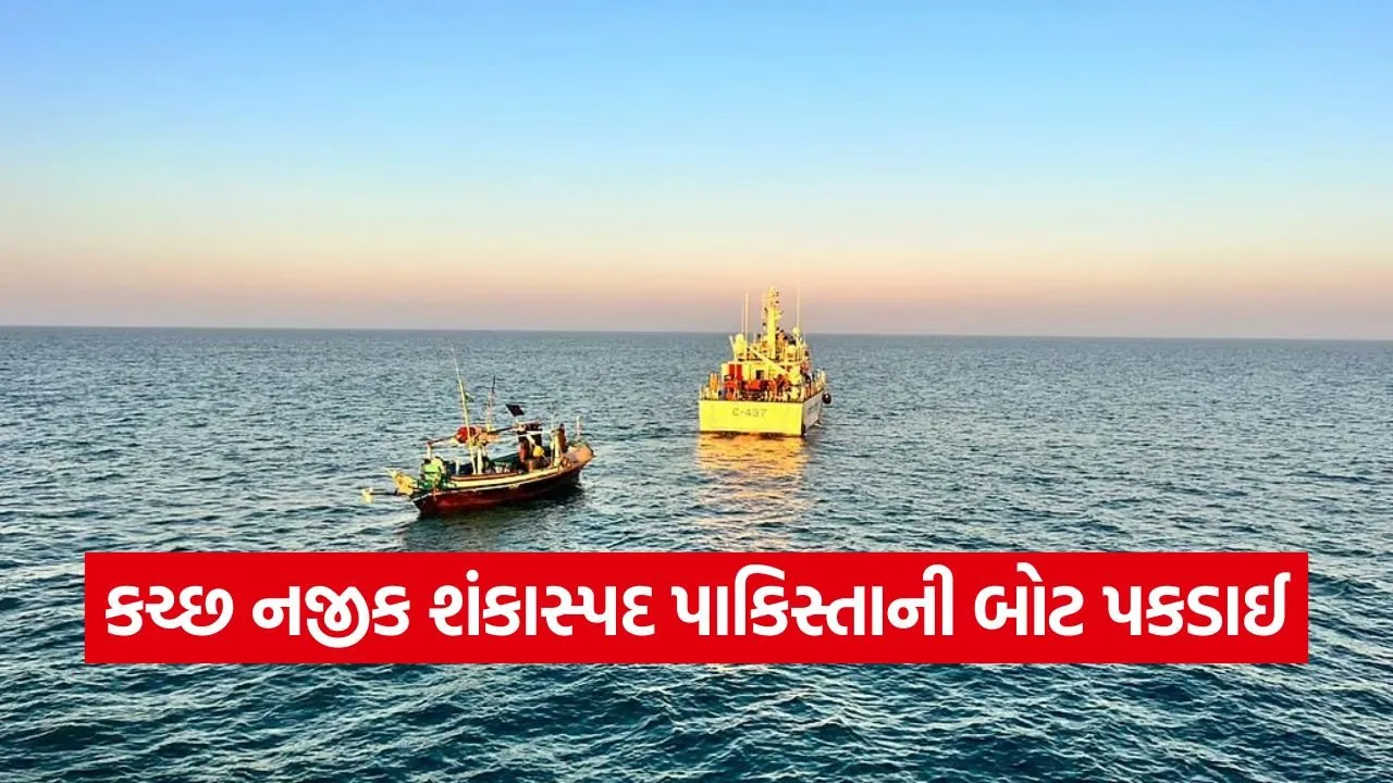 indian coast guard pakistan boat 1.jpg