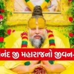 Premanand Ji Maharaj