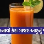 Carrot-Ginger Juice Recipe