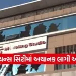 ahmedabad science city fire incident 1