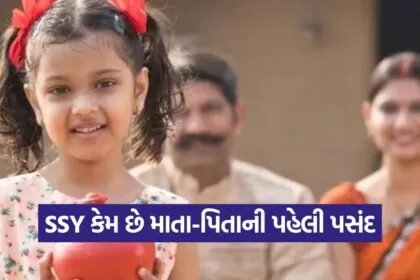 sukanya samriddhi scheme 1