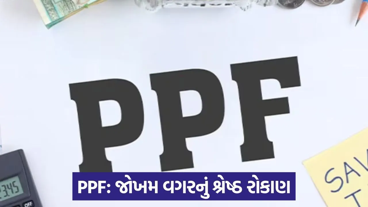 PPF investment plan 1.jpg