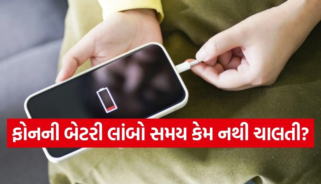 Phone Battery Tips