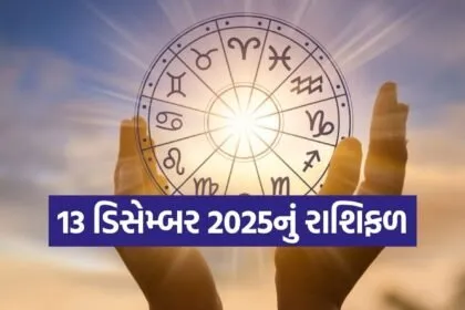 horoscope