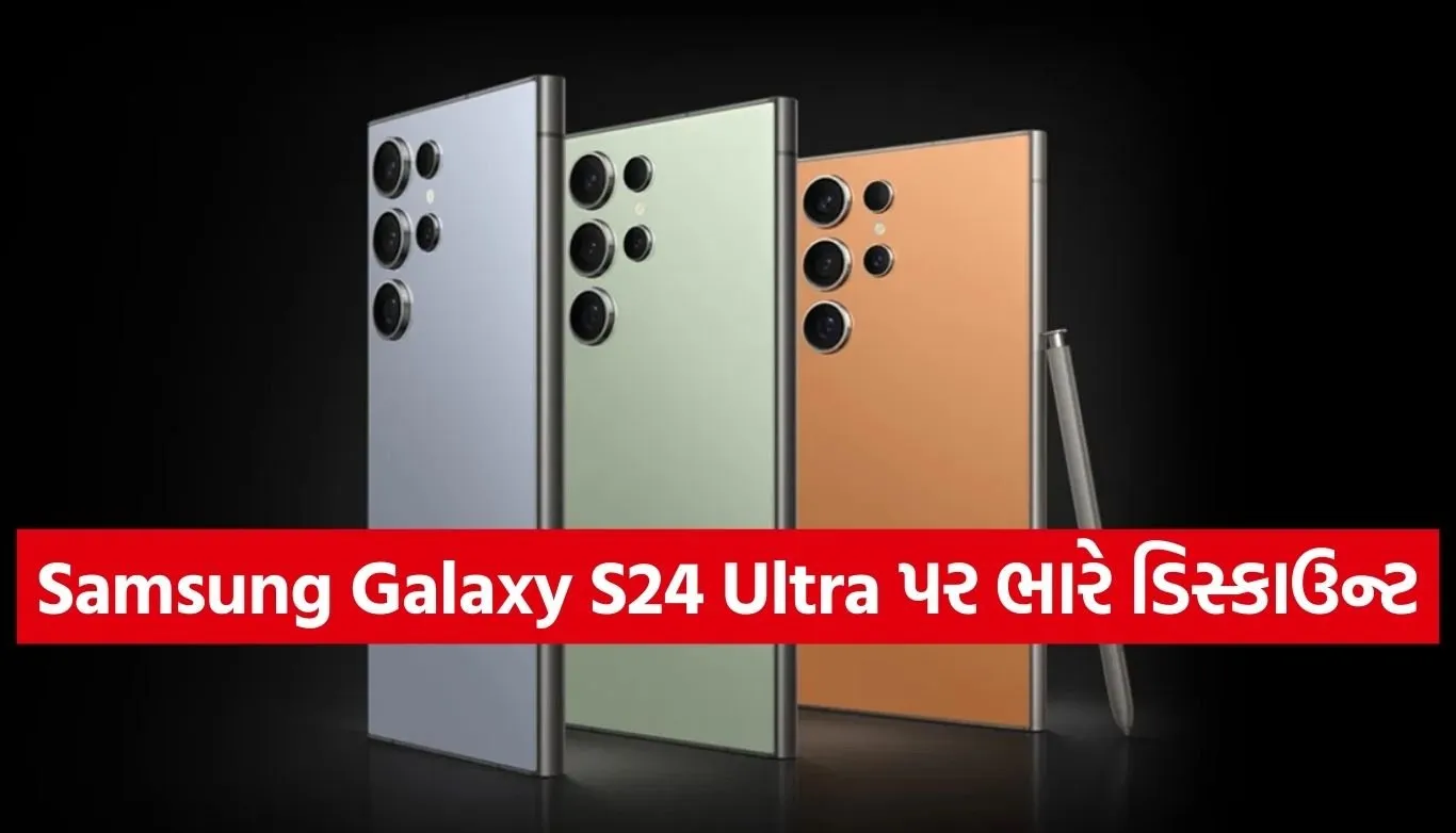 Samsung Galaxy S24 Ultra