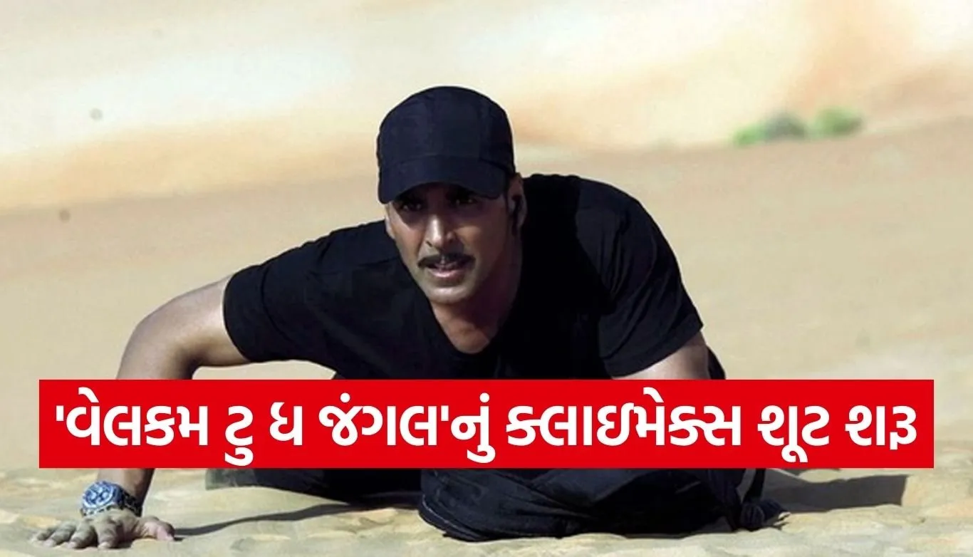 Akshay Kumar Film