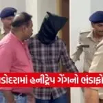 honeytrap gang vadodara 1