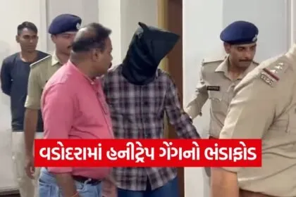 honeytrap gang vadodara 1