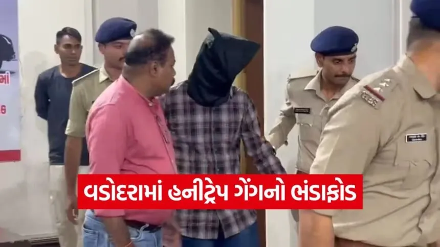 honeytrap gang vadodara 1