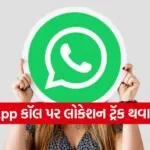 WhatsApp Tips