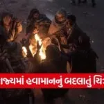 Gujarat weather forecast 2