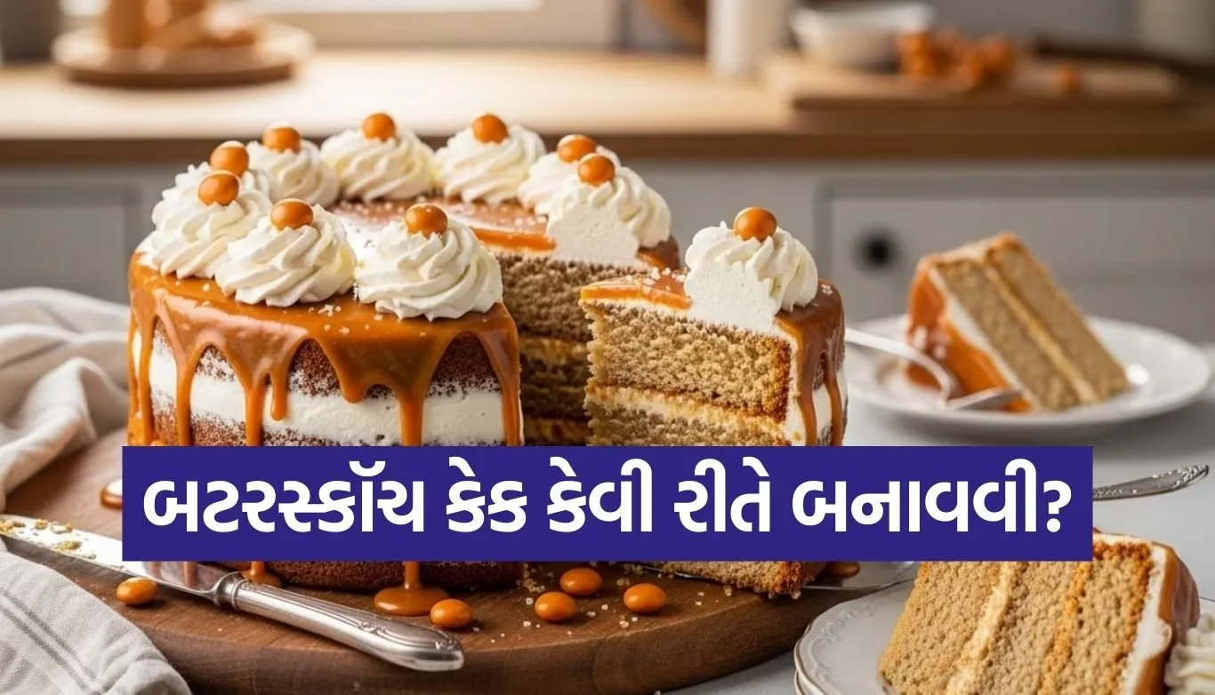 Butterscotch Cake