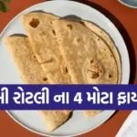 vasi roti